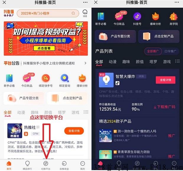 抖推猫，短视频零门槛变现，零粉也能做，轻松赚米
