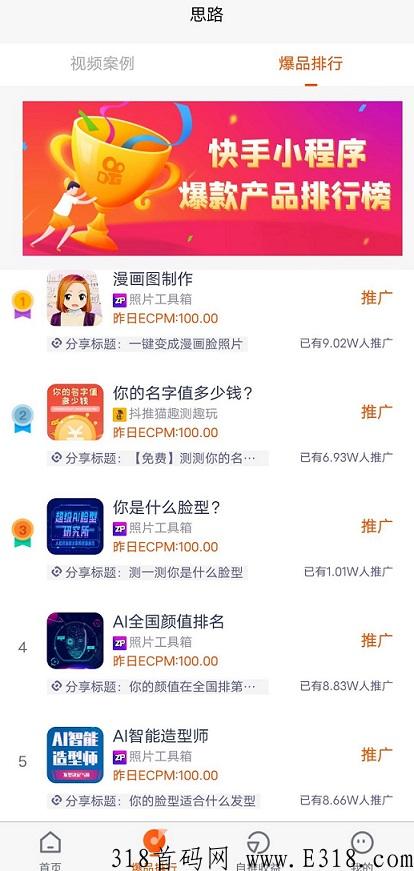 抖推猫，短视频零门槛变现，零粉也能做，轻松赚米