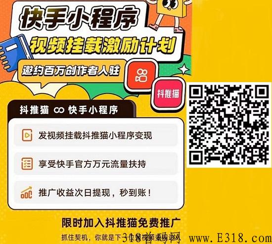 抖推猫，短视频零门槛变现，零粉也能做，轻松赚米
