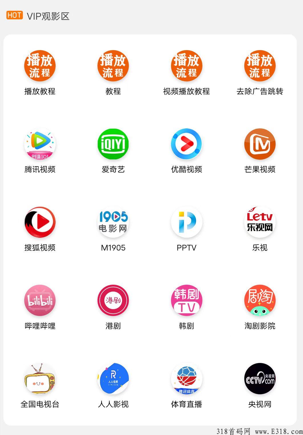 全平台视频会员永久VIP，稳定运营5年可投屏