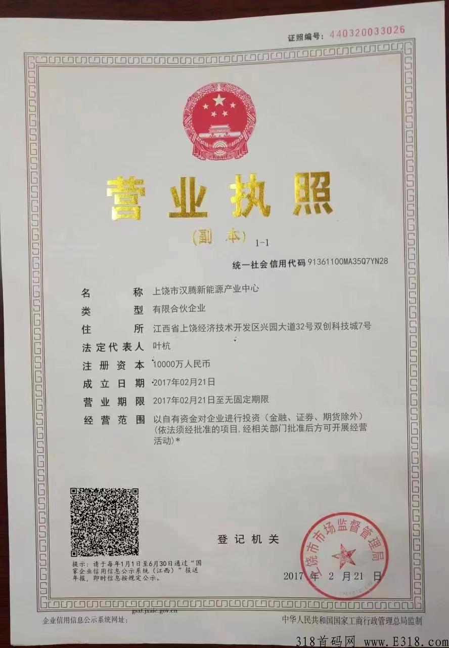 快车新能源，即将上线，自动收益，扶持拉满