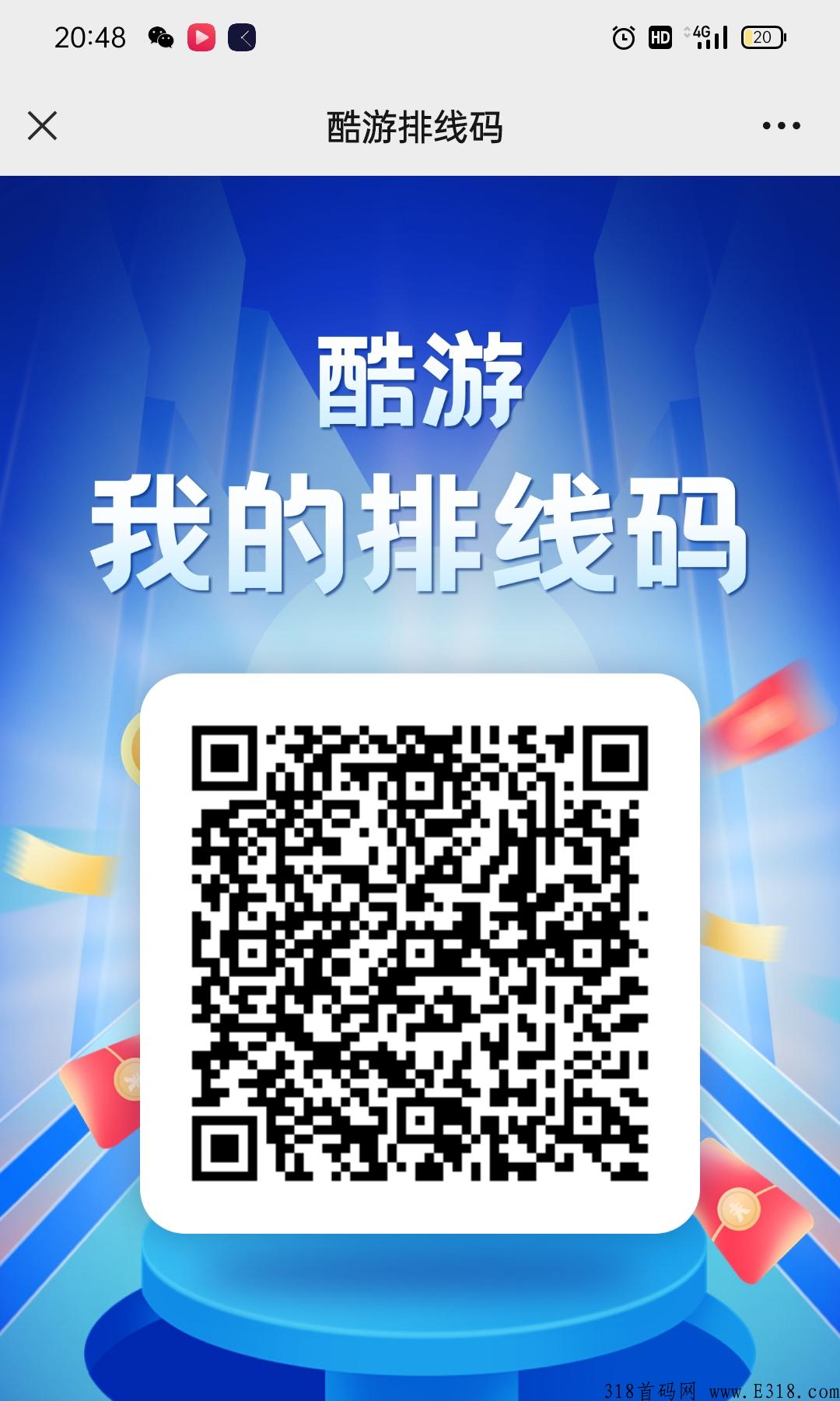 ㊗️酷游：天之禁 火爆预热排线中