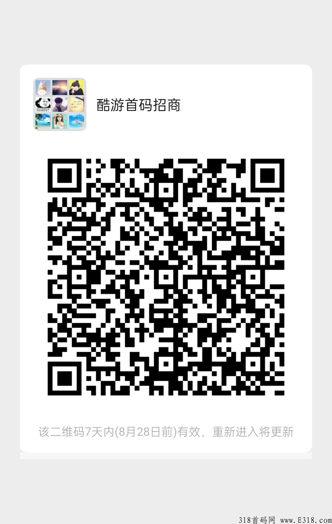 ㊗️酷游：天之禁 火爆预热排线中