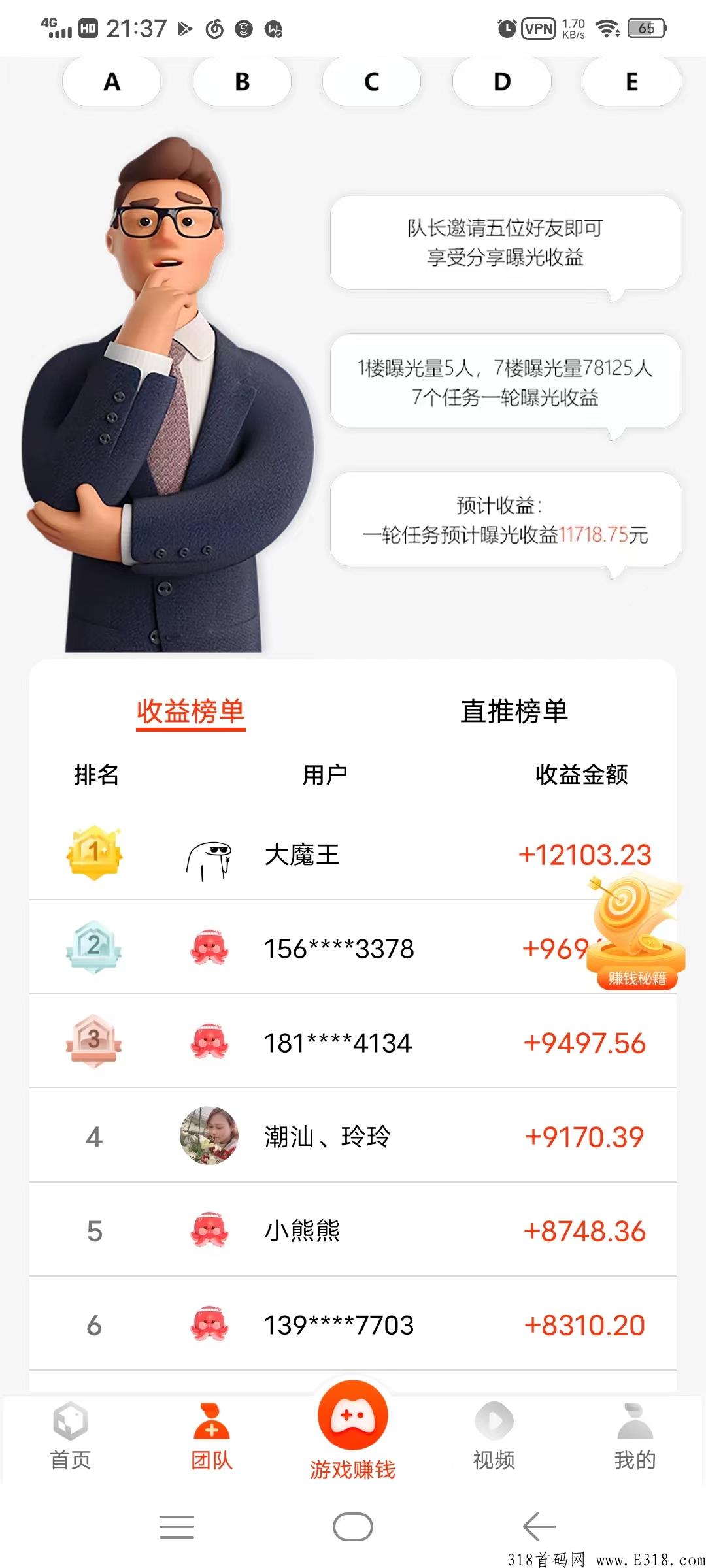 每天看7个广告，就有米，有喜有鱼，新出赚米模式