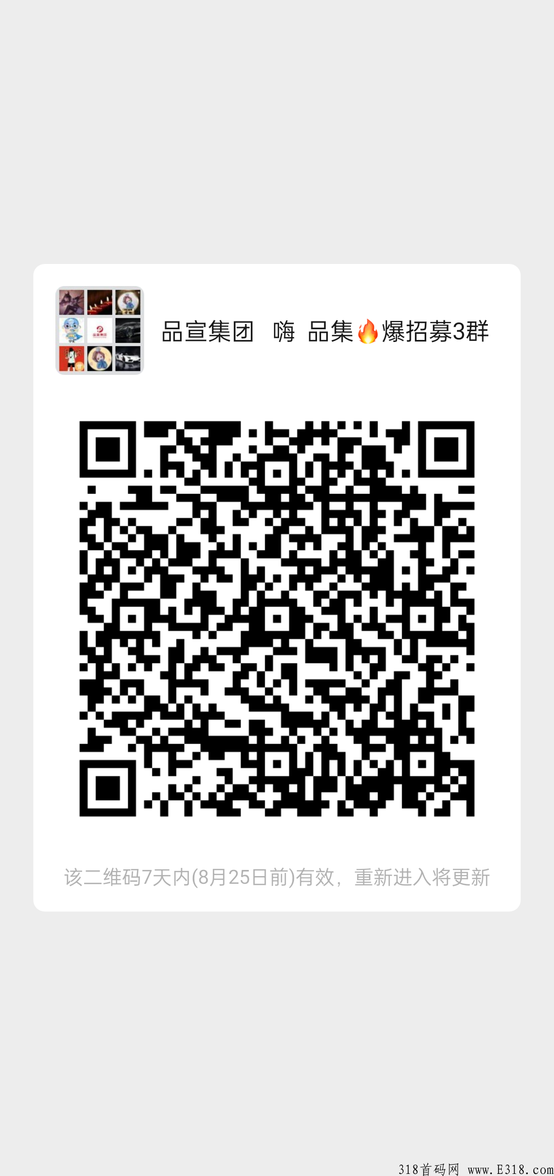 嗨品集首码排线中，排线码排线，自动滑落，蚁丛模式，君凤凰模式