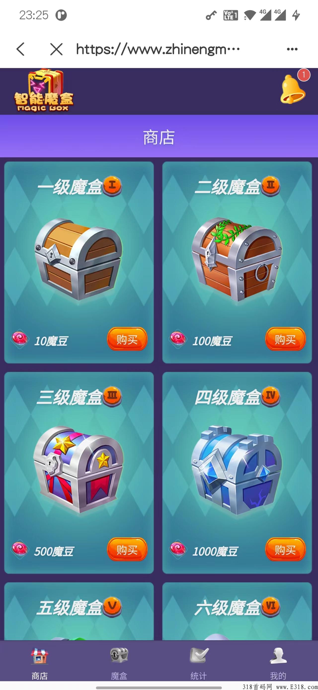 新出智能魔盒，CP模式，钱包币安链免注册，现在6U一枚