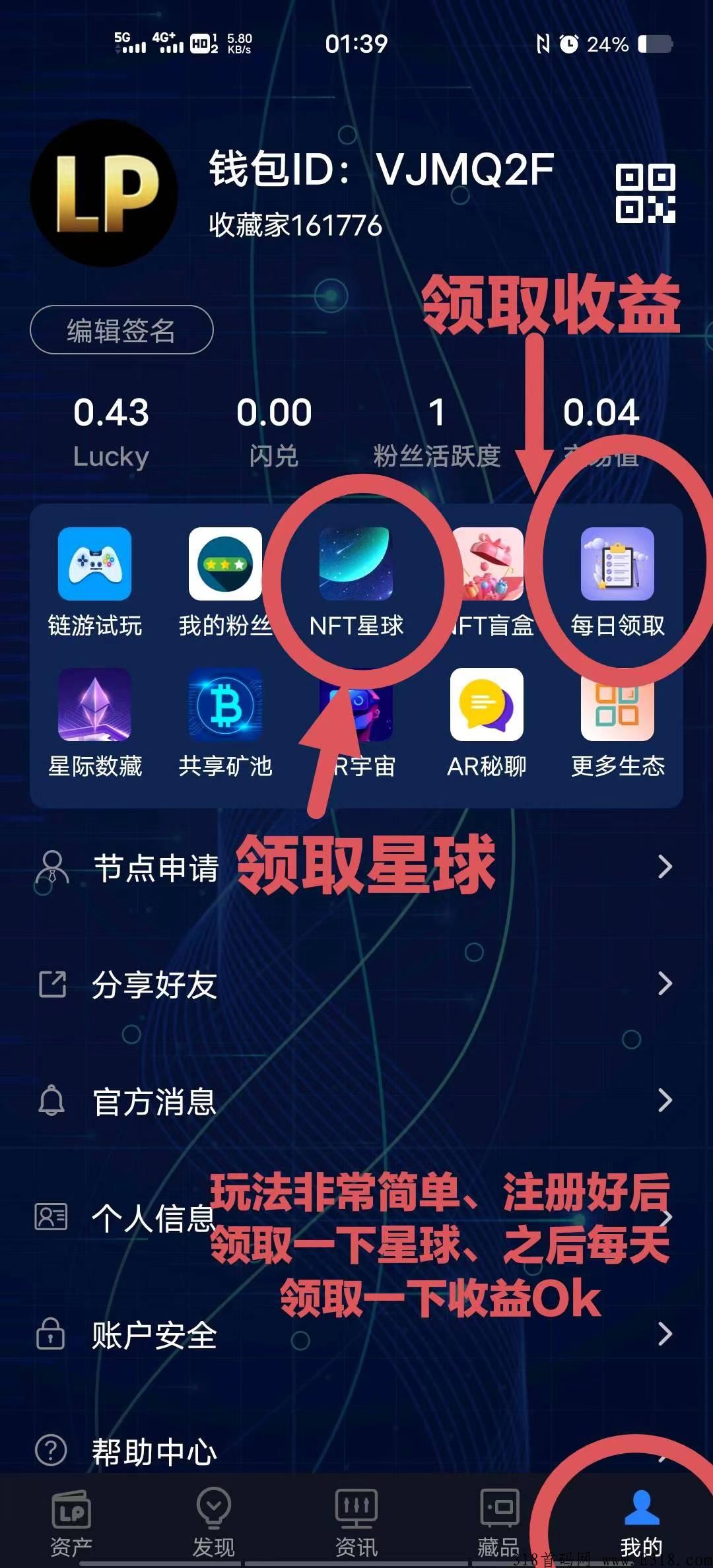 天花板LP钱包首码,速度上车,错过了CP再不要错过LP 天花板LP钱包首码,速度上车,错过了CP再不要错过LP