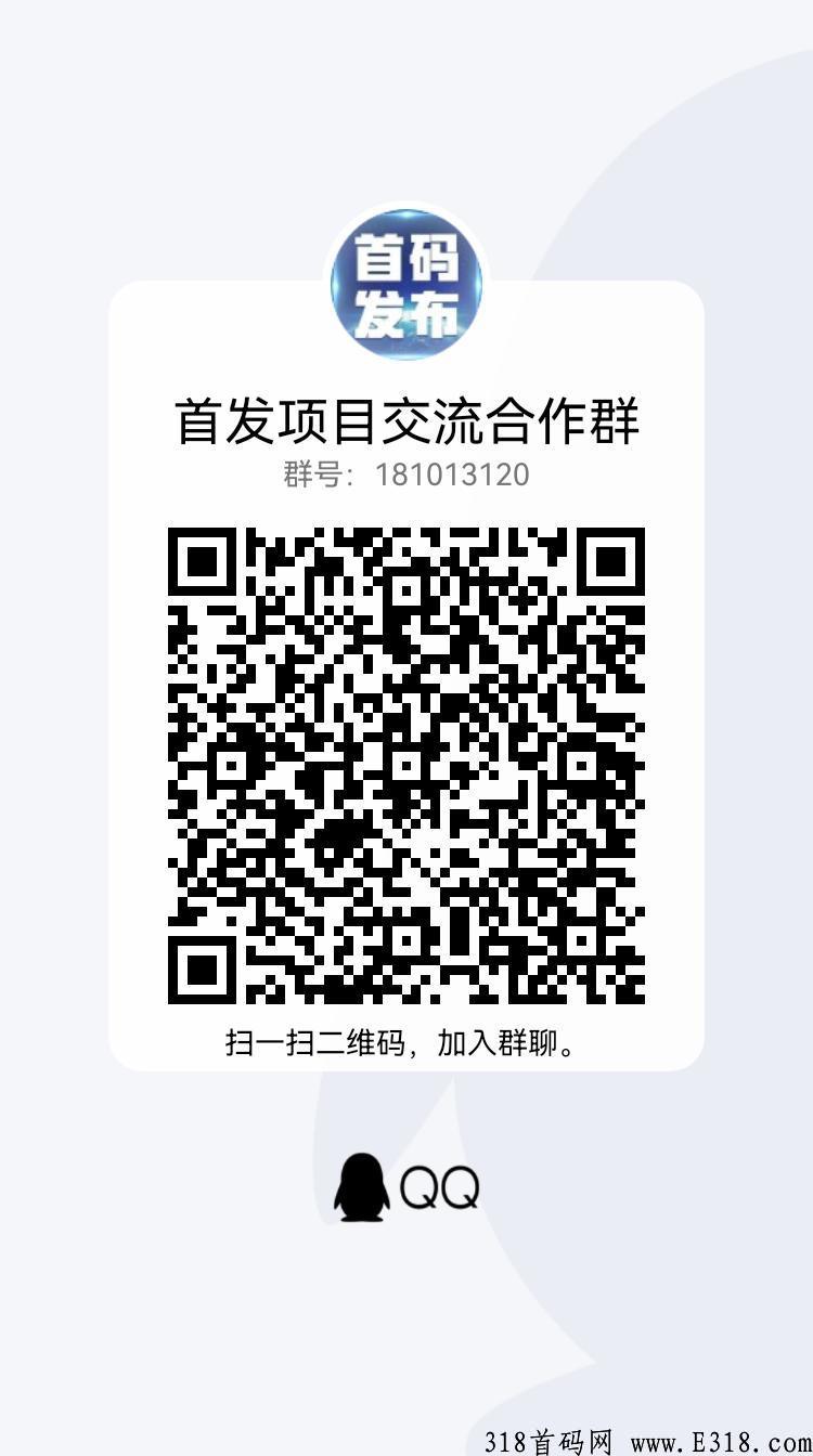 SEIDD首码项目,全网最高扶持 SEIDD首码项目,全网最高扶持