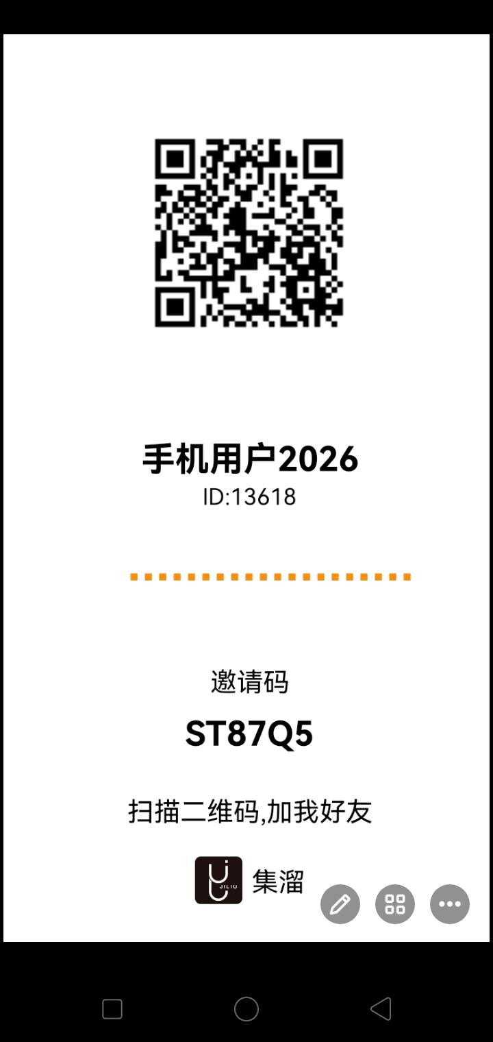 集溜首码，每天赚米，推广每周分h