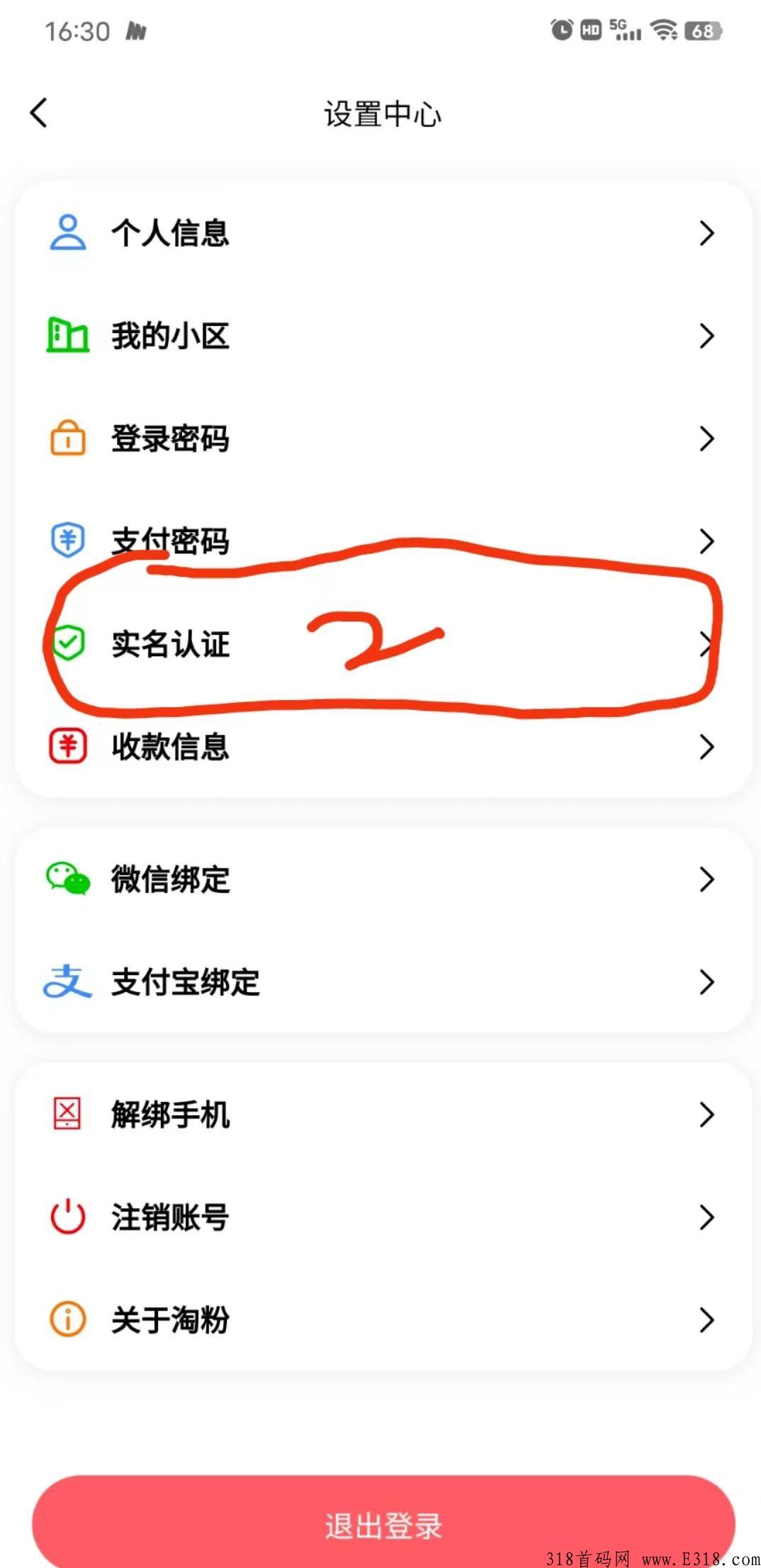 淘粉生活，不用复投就能卖，每天都涨，强势项目
