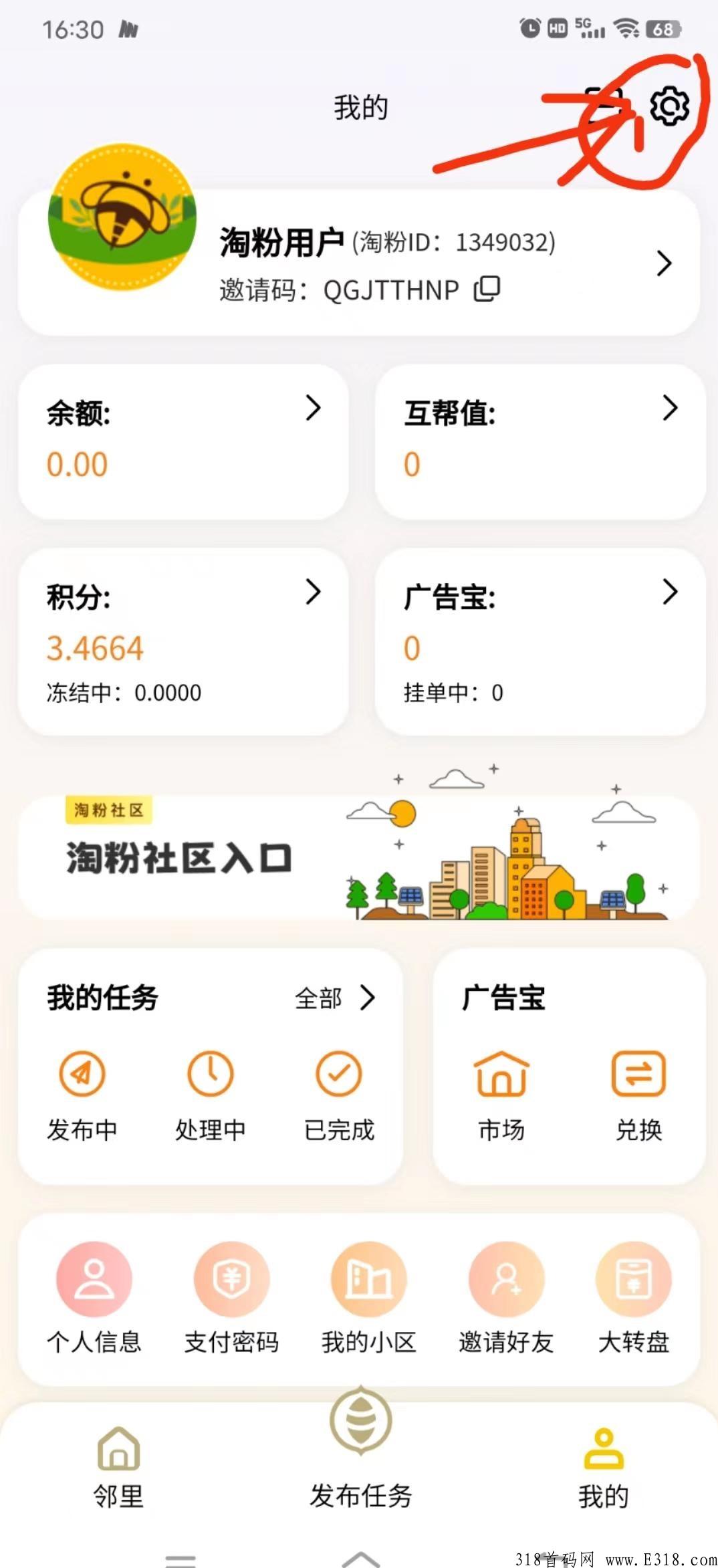 淘粉生活，不用复投就能卖，每天都涨，强势项目