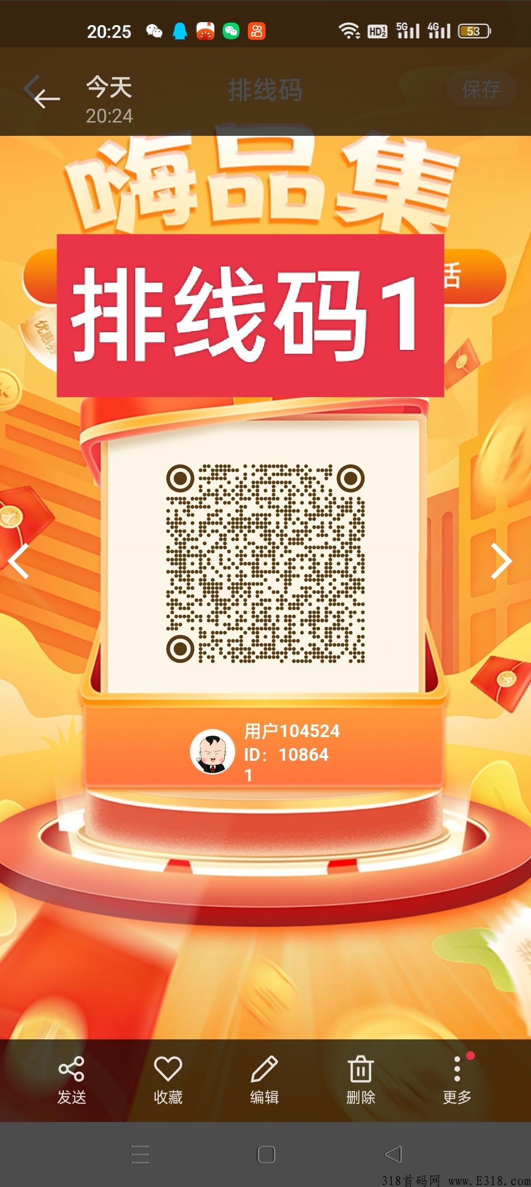 嗨品集首码排线中，2022年度巨献