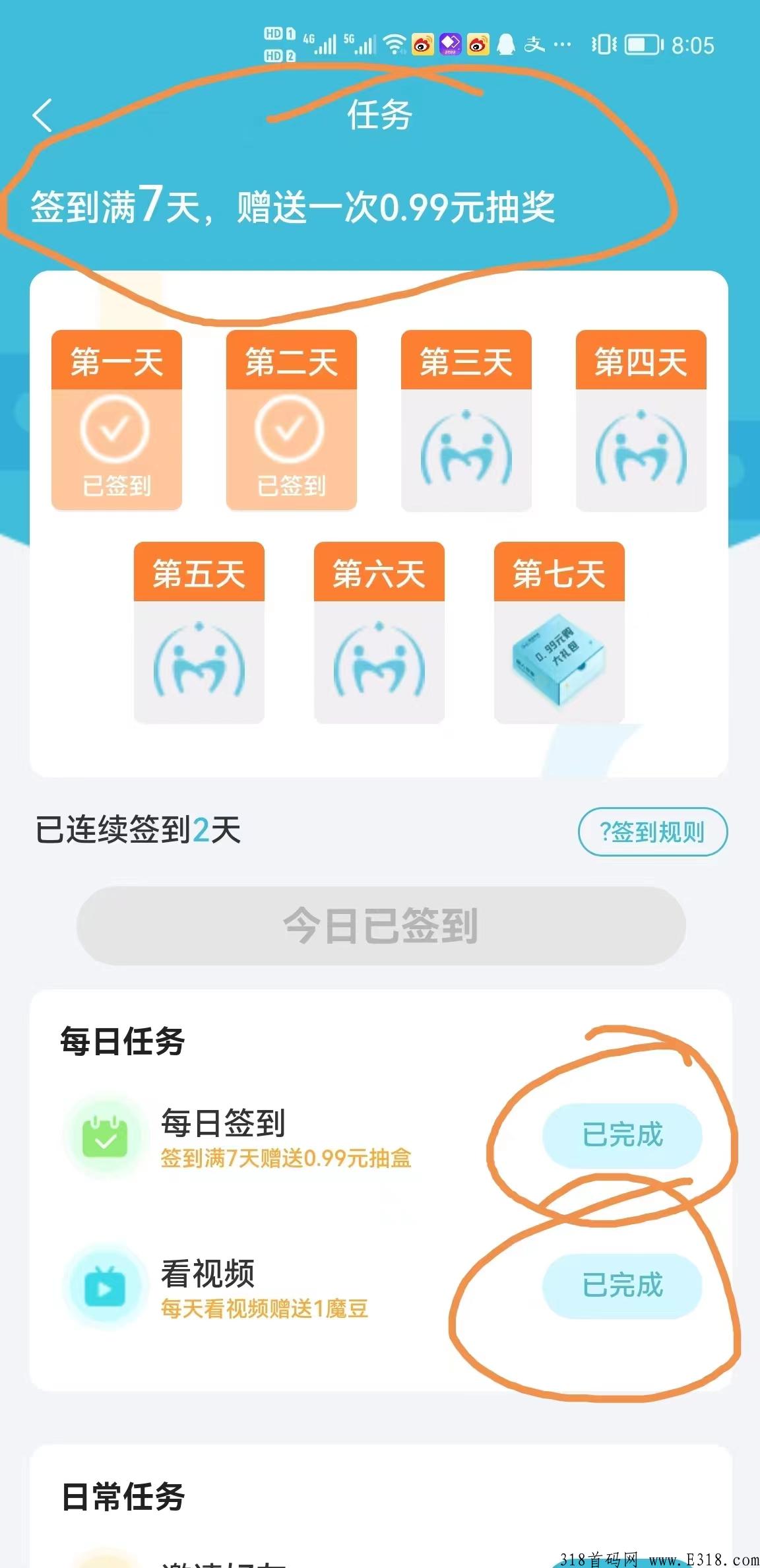 魔晶商城，注册可开一次盲盒