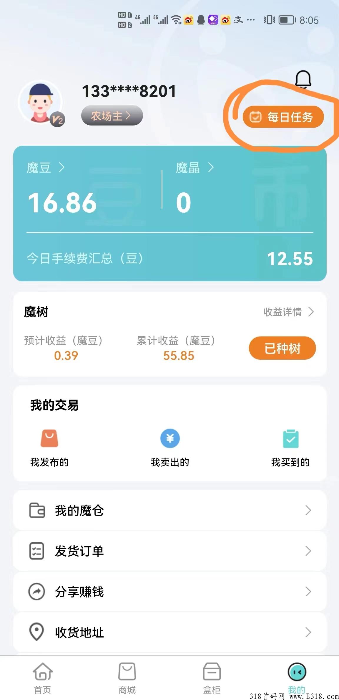 魔晶商城，注册可开一次盲盒