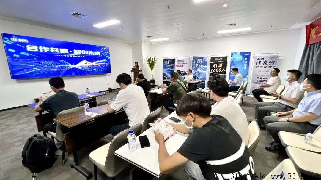 换吗科技全国服务商大会圆满落幕，合作共赢，智创未来