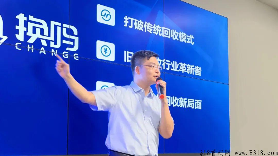 换吗科技全国服务商大会圆满落幕，合作共赢，智创未来