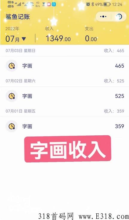 首码项目字画竞拍火爆进行中