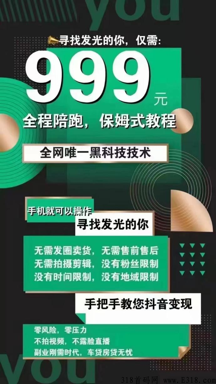 辉煌传媒2022先机项目，全网对接第一批吃肉