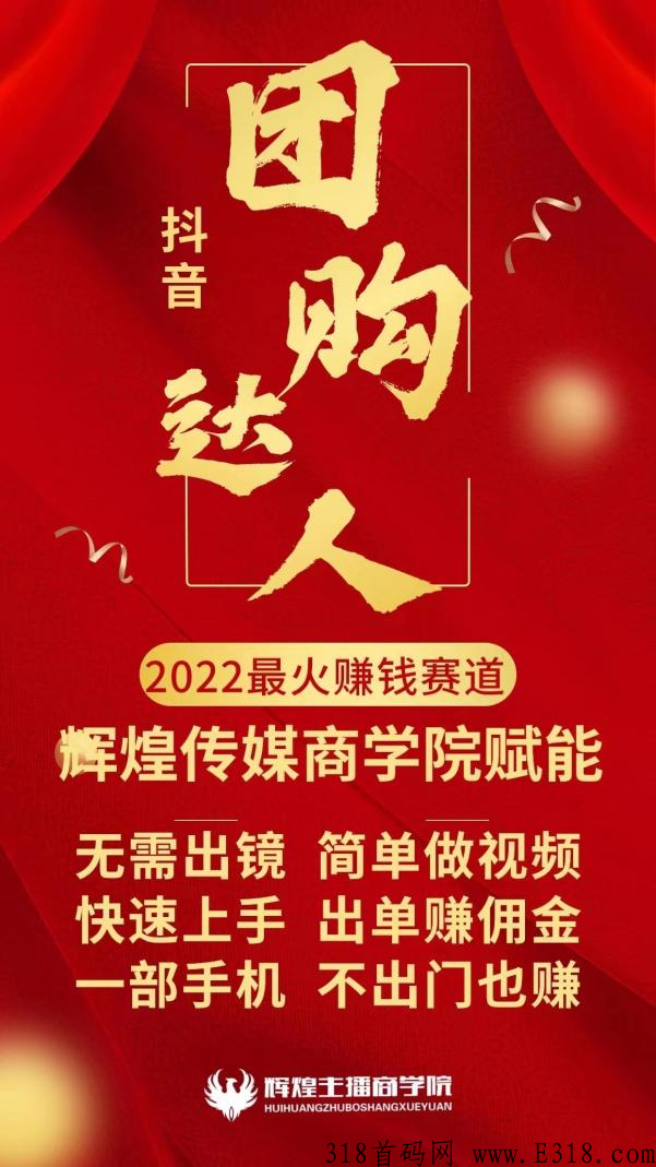 辉煌传媒2022先机项目，全网对接第一批吃肉