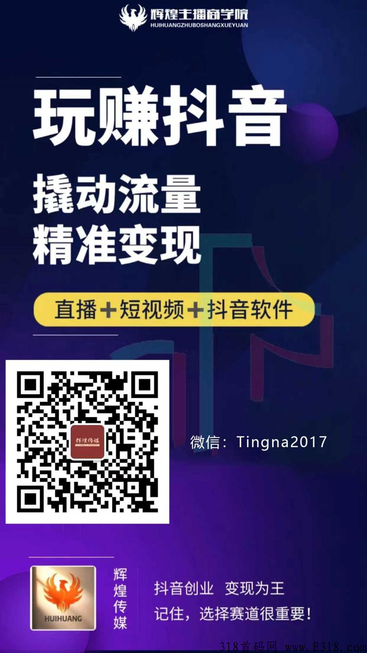 辉煌传媒2022先机项目，全网对接第一批吃肉