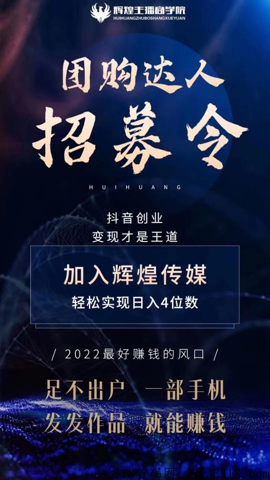 辉煌传媒2022先机项目，全网对接第一批吃肉