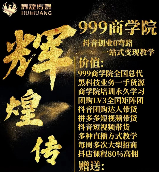 辉煌传媒2022先机项目，全网对接第一批吃肉