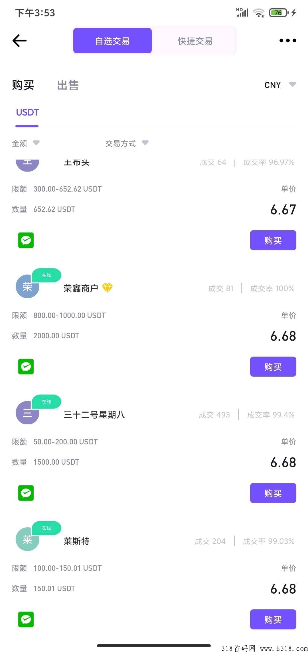全战三国，最火爆首码项目，最良心平台