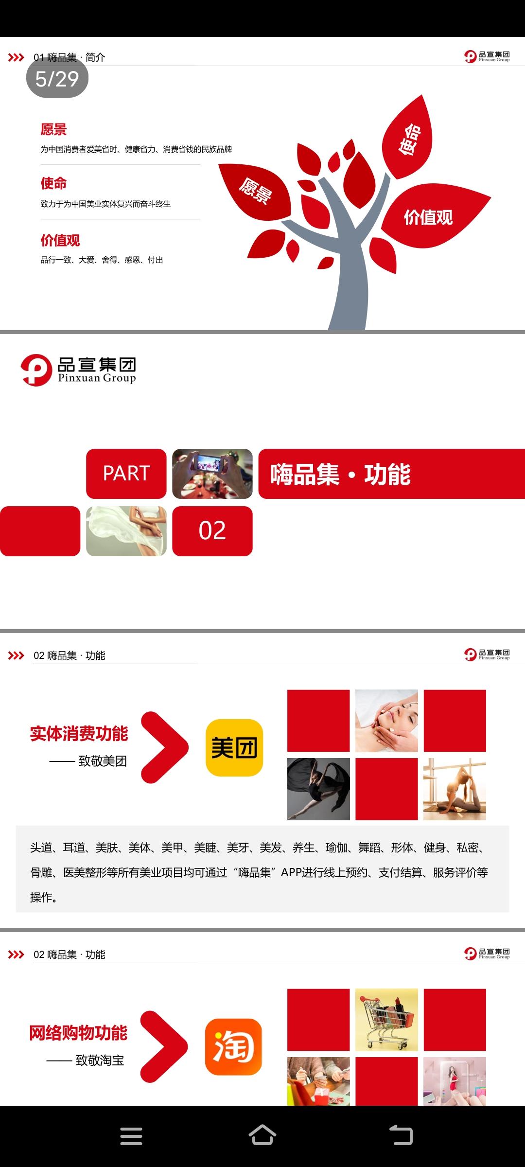 嗨品集，生态应用的纽带