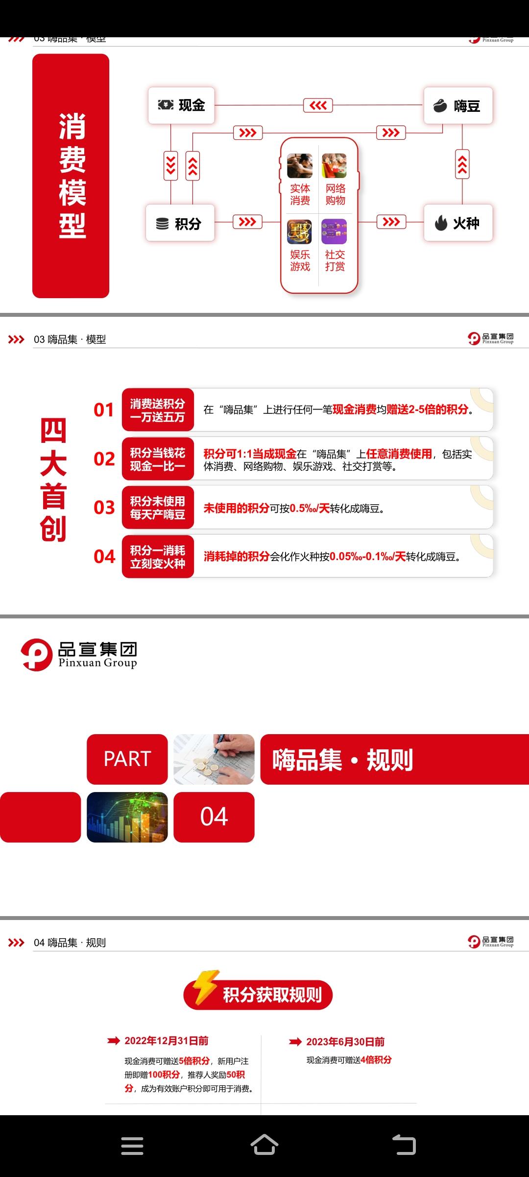 嗨品集，生态应用的纽带