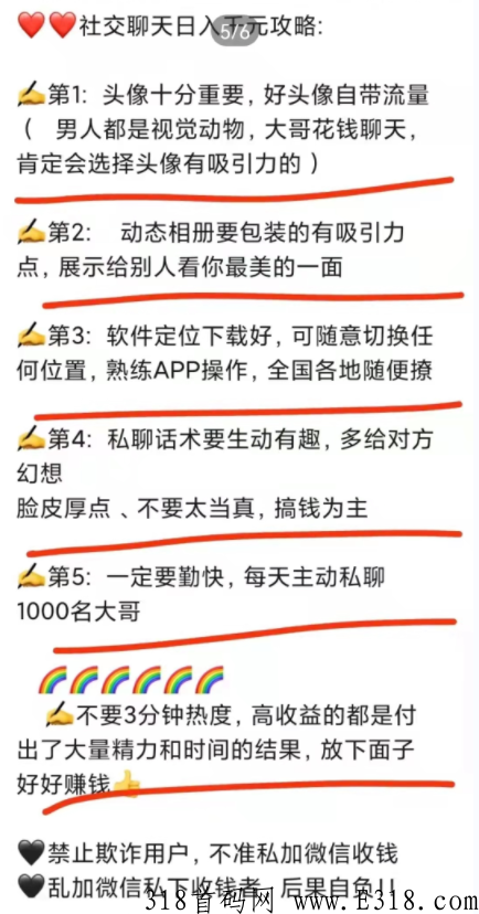 闪爱app怎么聊天赚钱,带你全面了解一下平台 闪爱app怎么聊天赚钱,带你全面了解一下平台