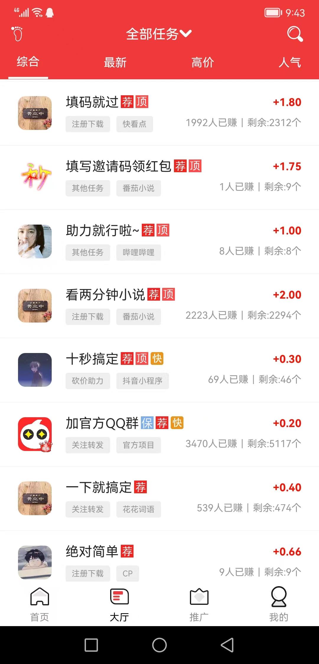 全民赚是做什么的，一起看看吧
