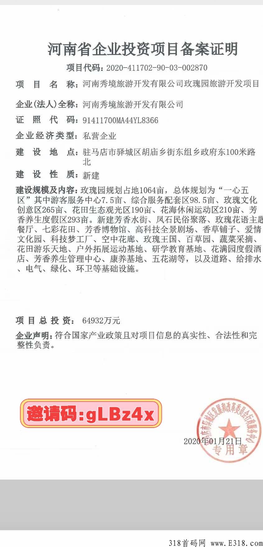 芳香小镇首码，当天体现，止损机制，重生模式，