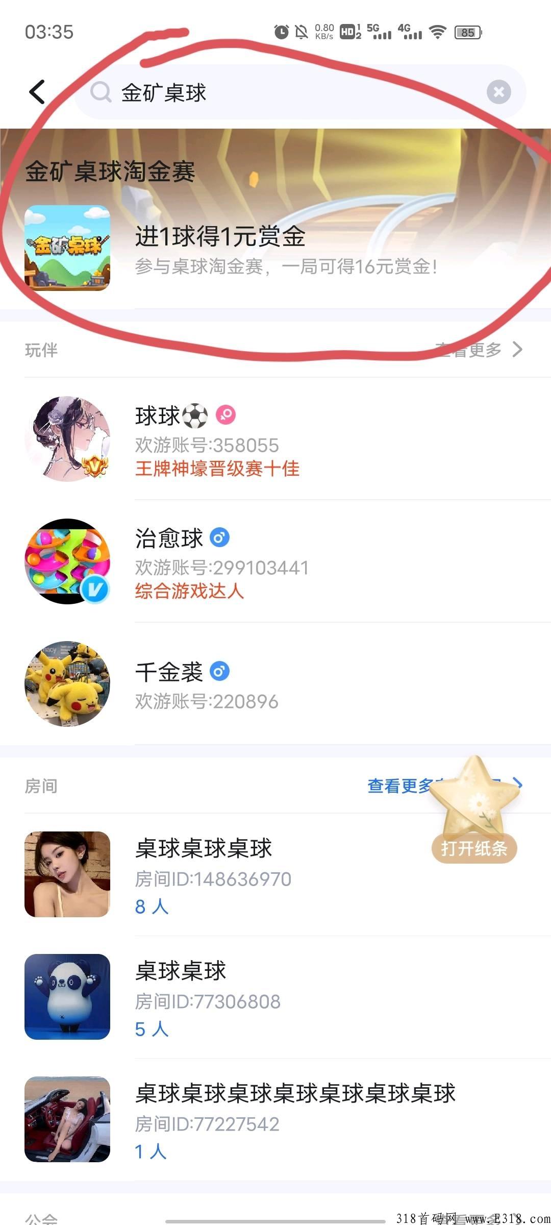 金矿桌球，简单打桌球，轻松赚米