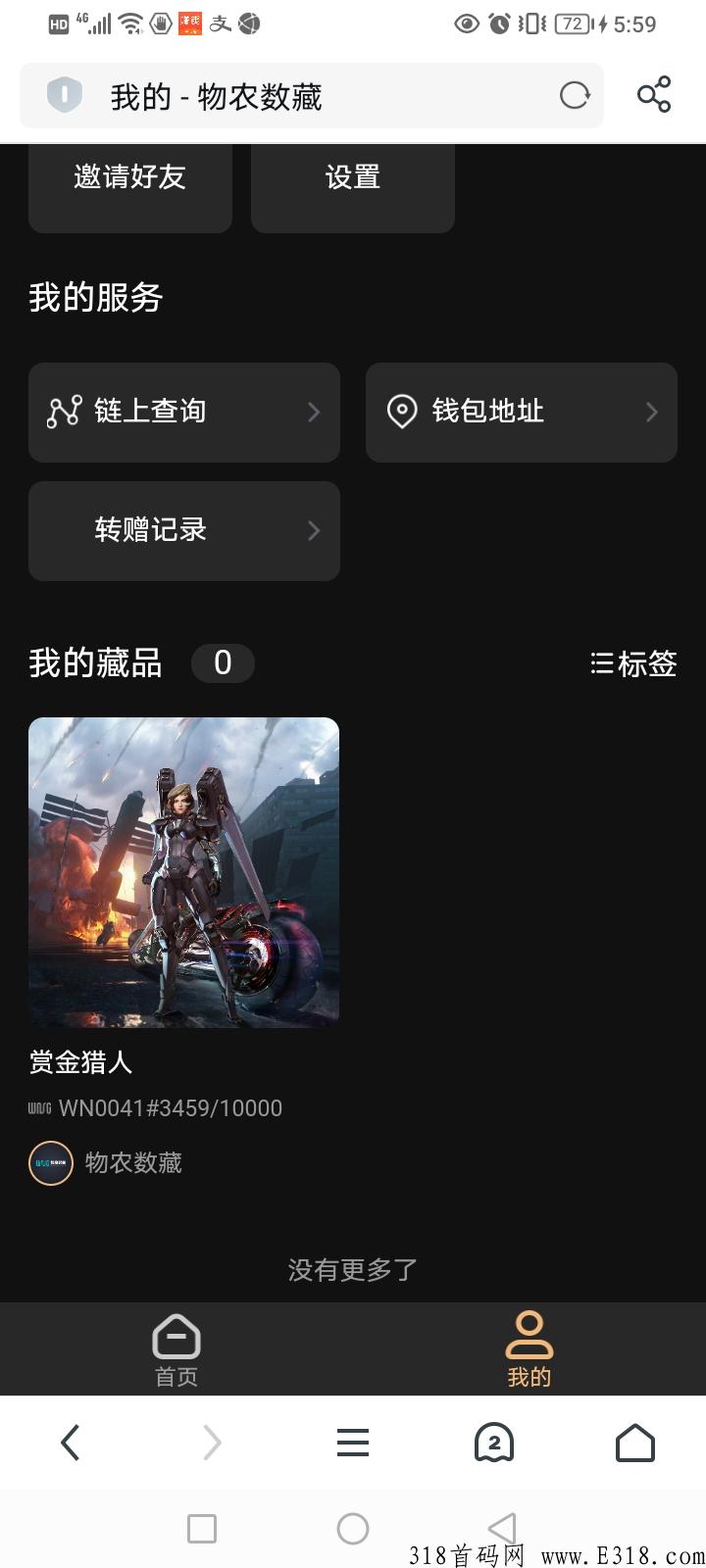 物农数藏,注册实铭送素值,直接兑换盲盒 物农数藏,注册实铭送素值,直接兑换盲盒