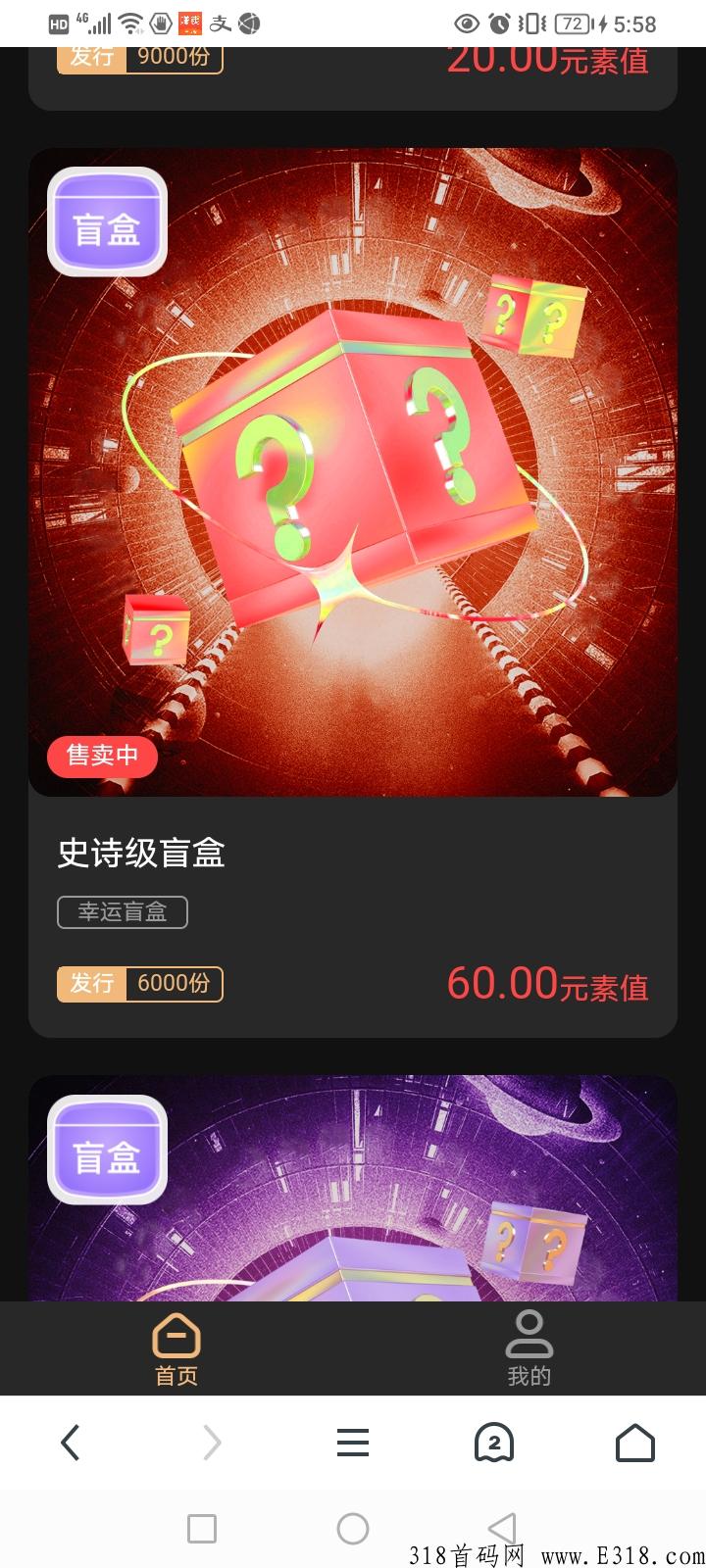 物农数藏,注册实铭送素值,直接兑换盲盒 物农数藏,注册实铭送素值,直接兑换盲盒