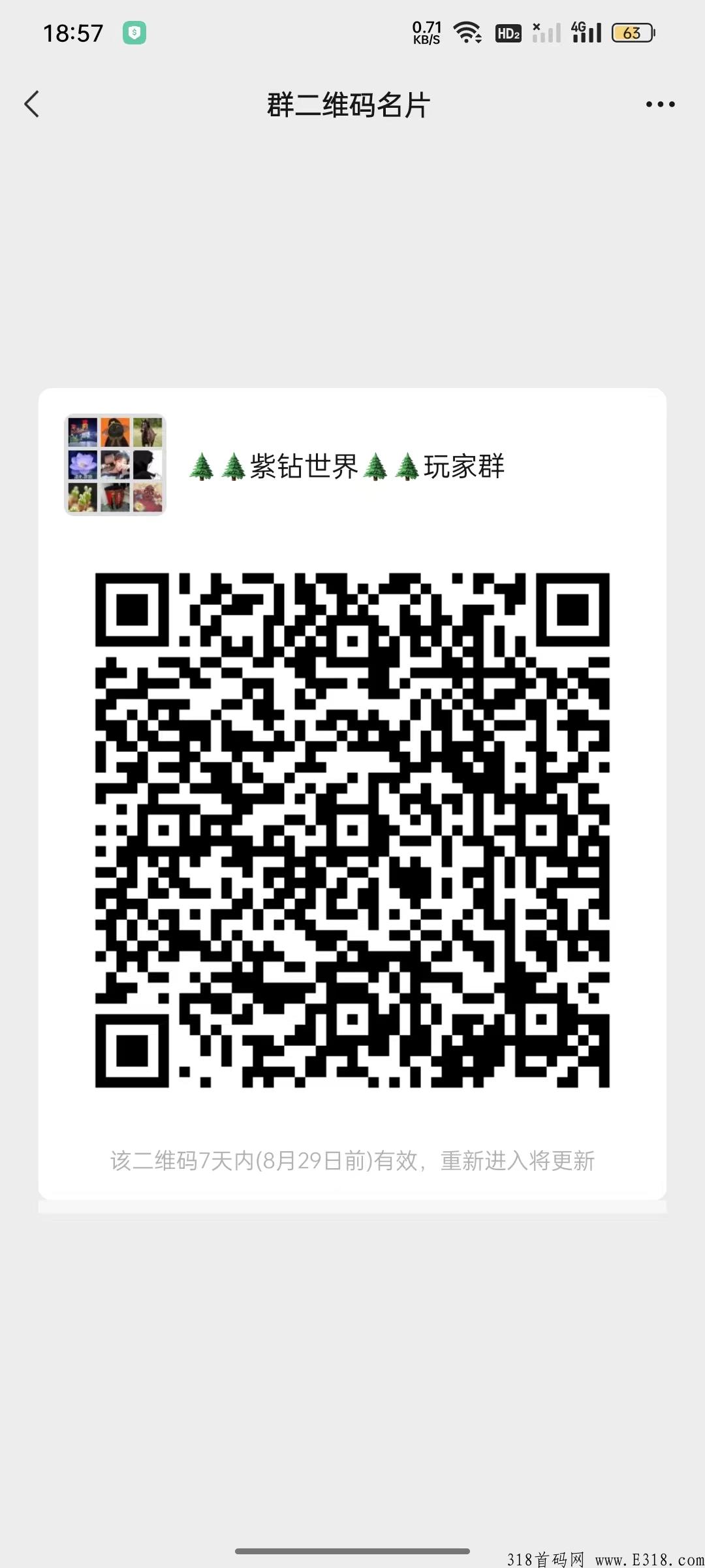 紫钻世界，静态玩家福音，永久分奖励项目，官方保证运营长久项目，钻石越多分奖励越多