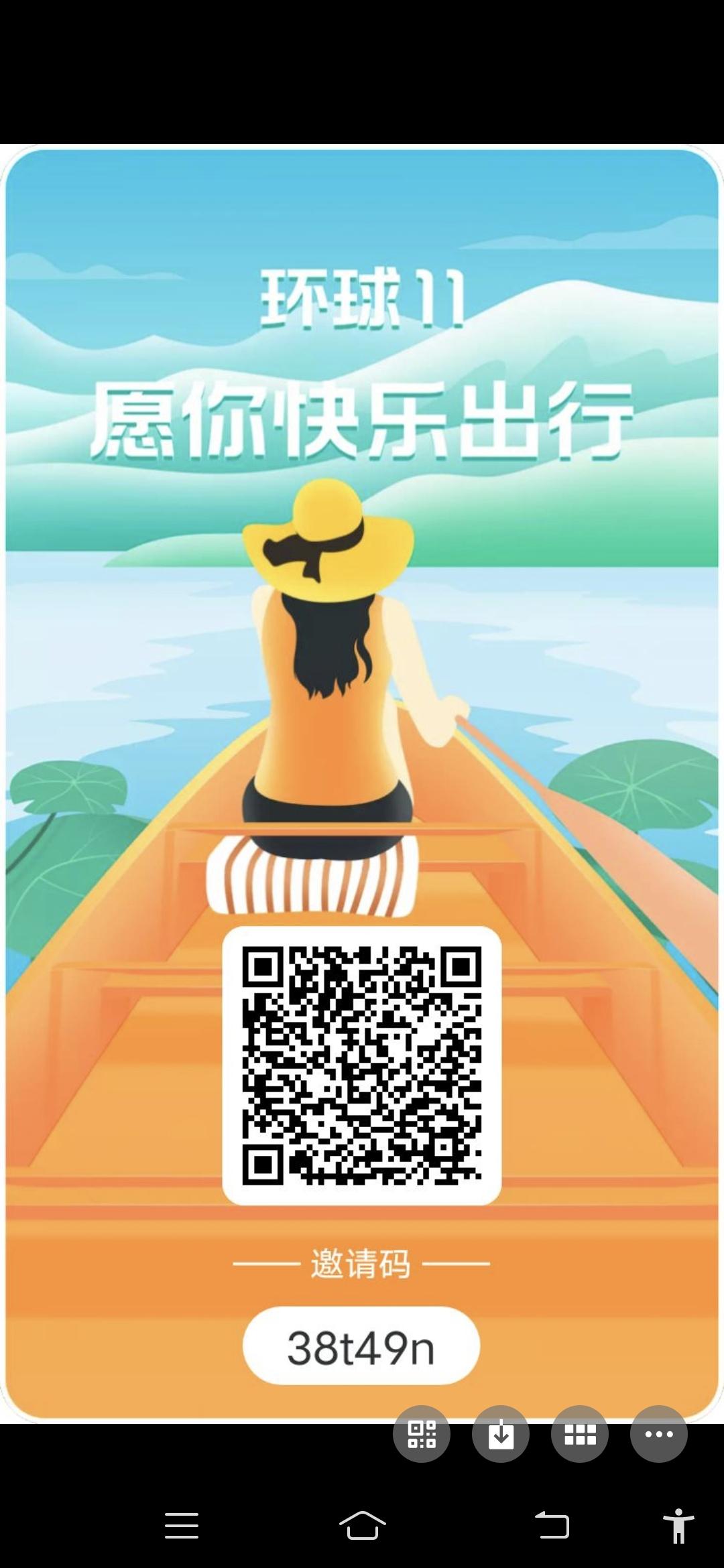 首码新卷轴环球11，刚出抓紧上车