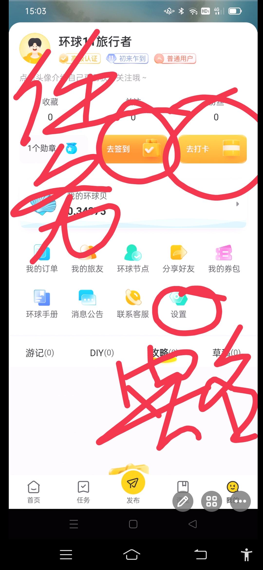 首码新卷轴环球11，刚出抓紧上车