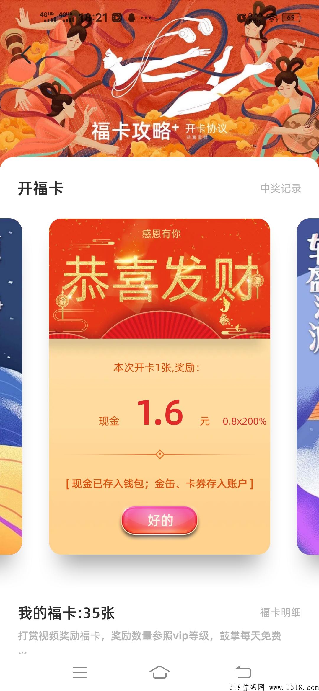 首码缶鼓，提现秒到账，可投资，速度上车