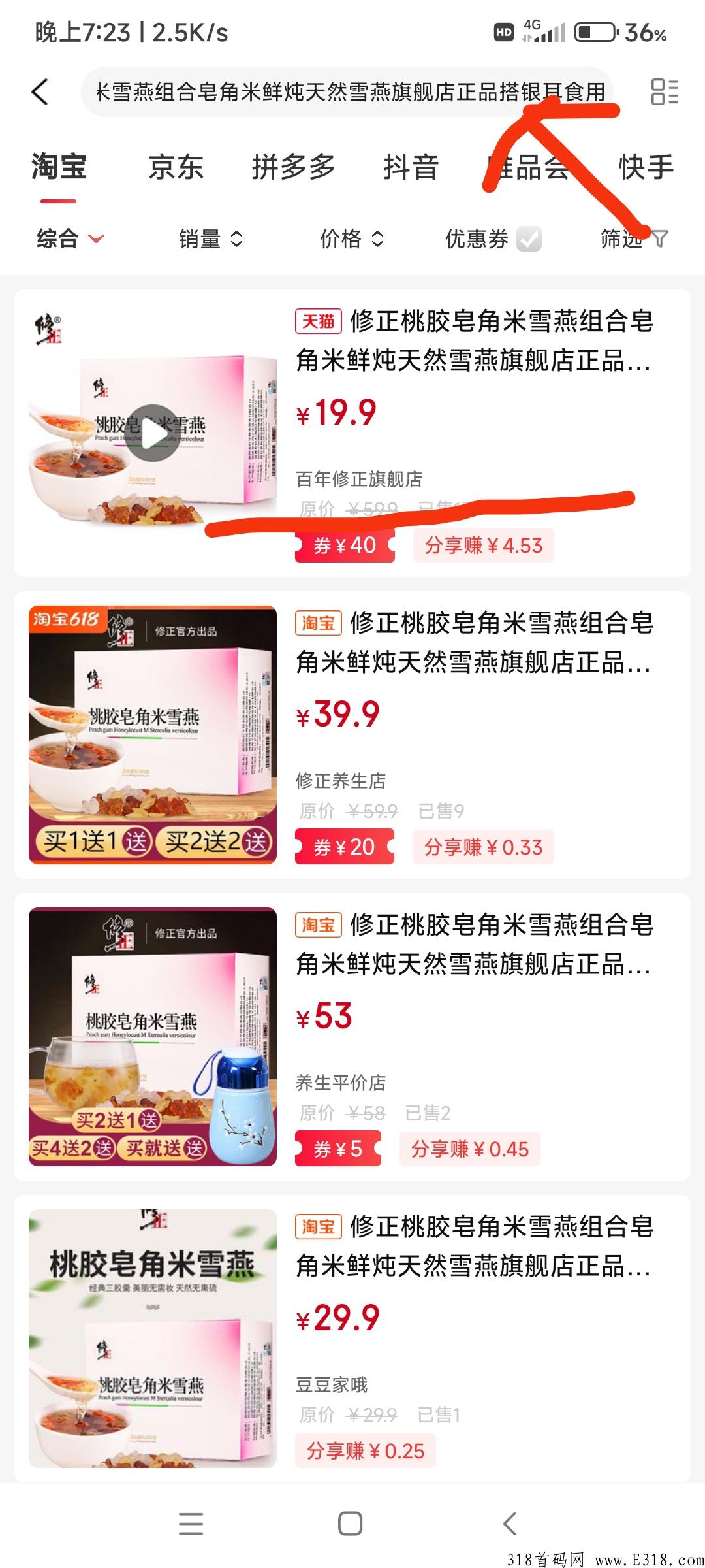 喵小二购物返利新风口，自购省钱分享躺赚神器