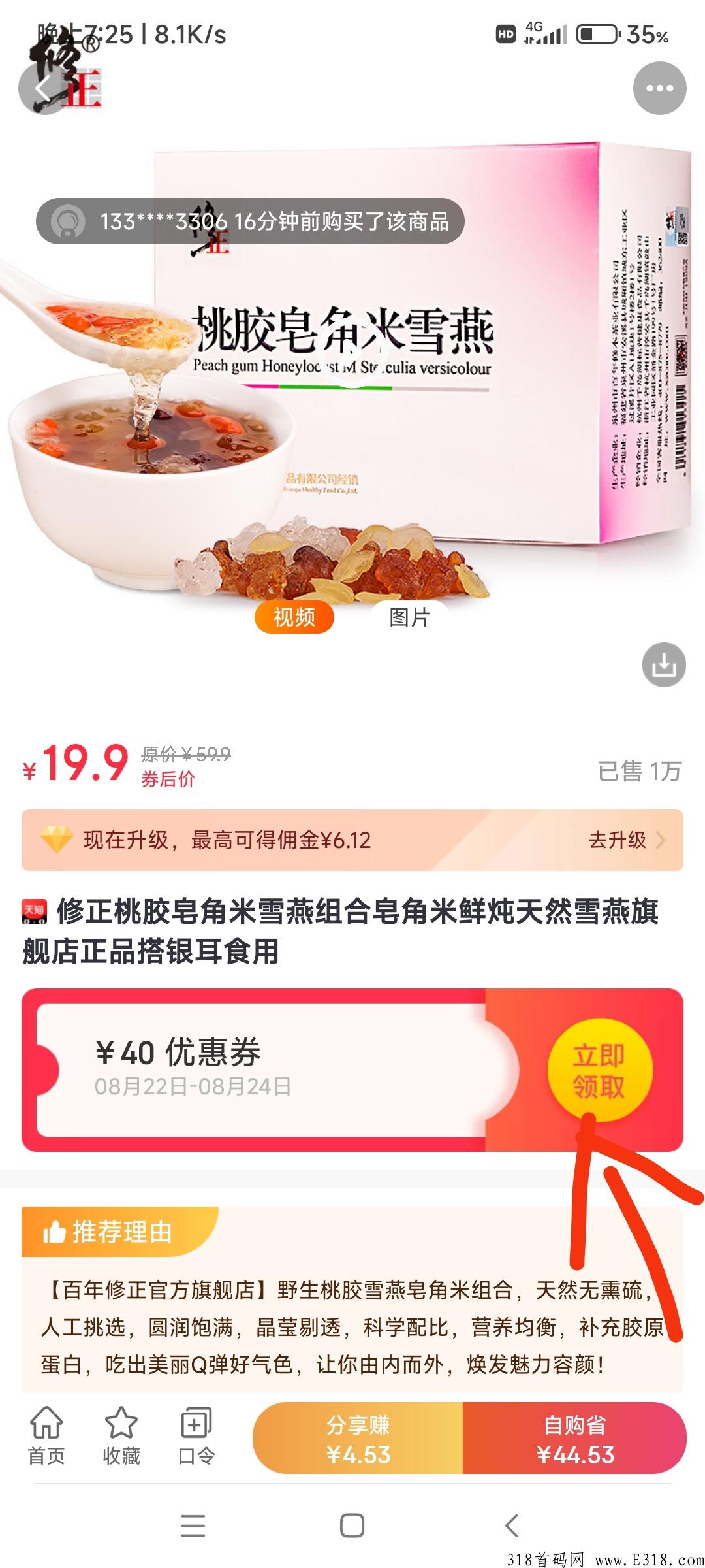 喵小二购物返利新风口，自购省钱分享躺赚神器