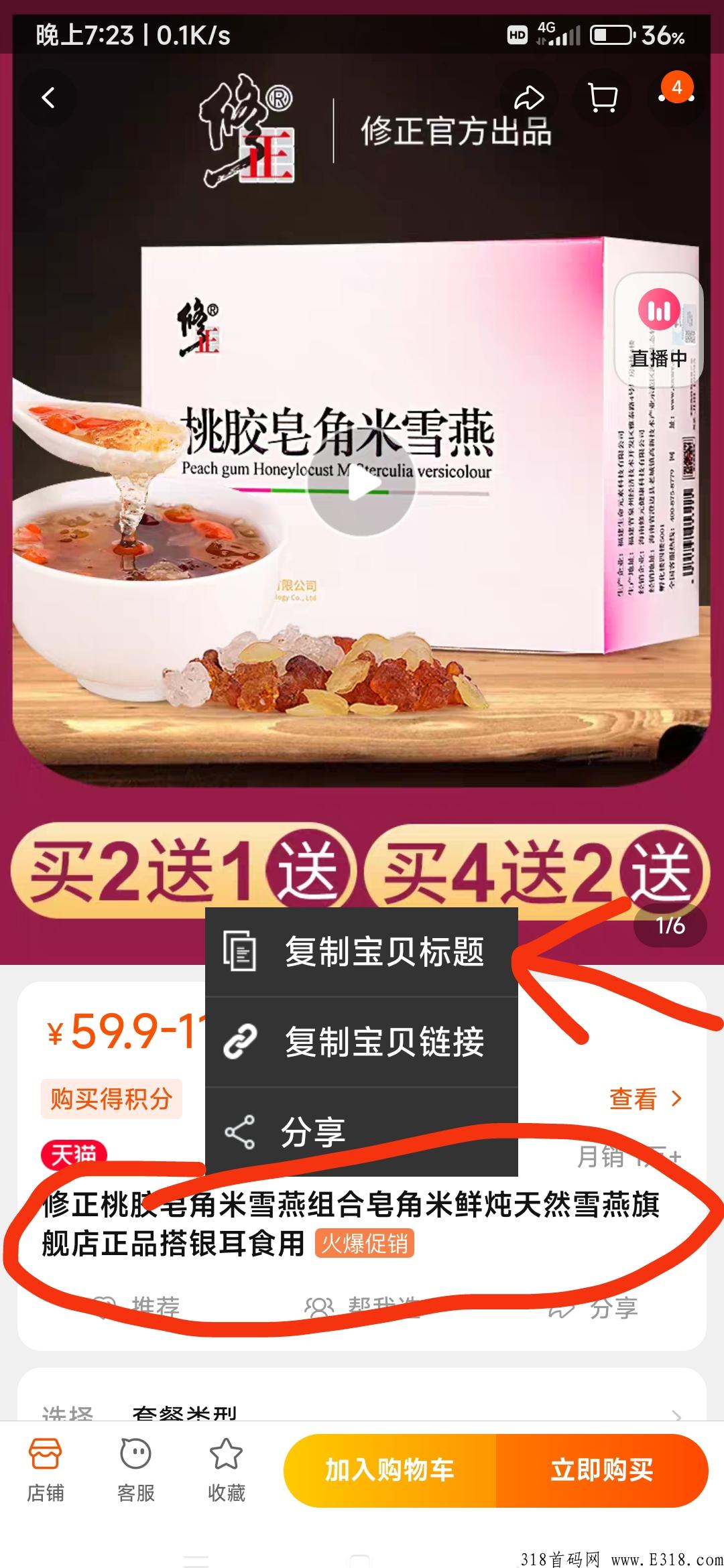 喵小二购物返利新风口，自购省钱分享躺赚神器