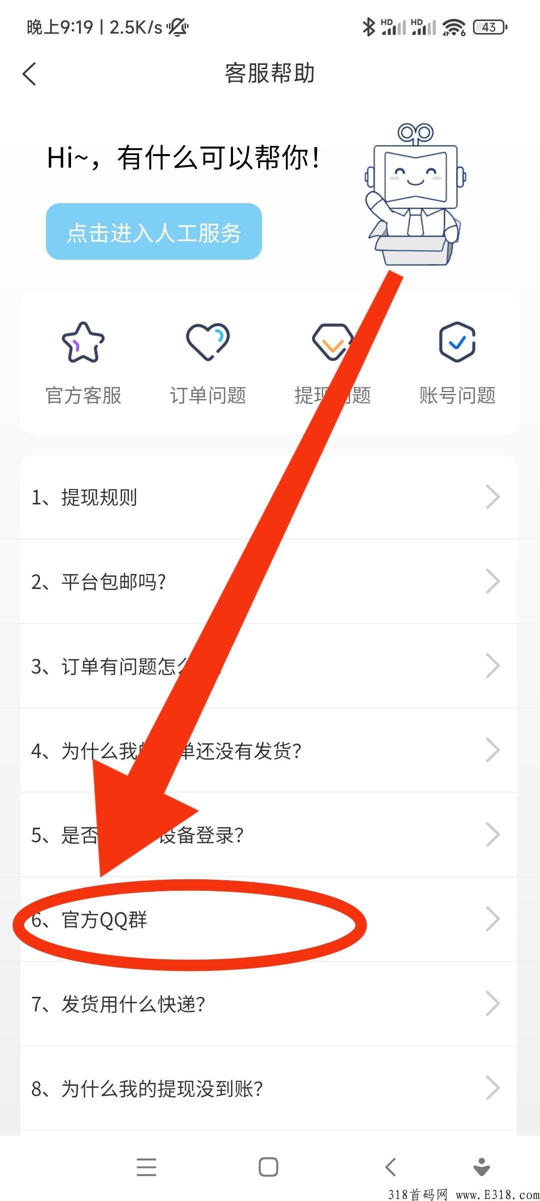 超带劲，项目福利