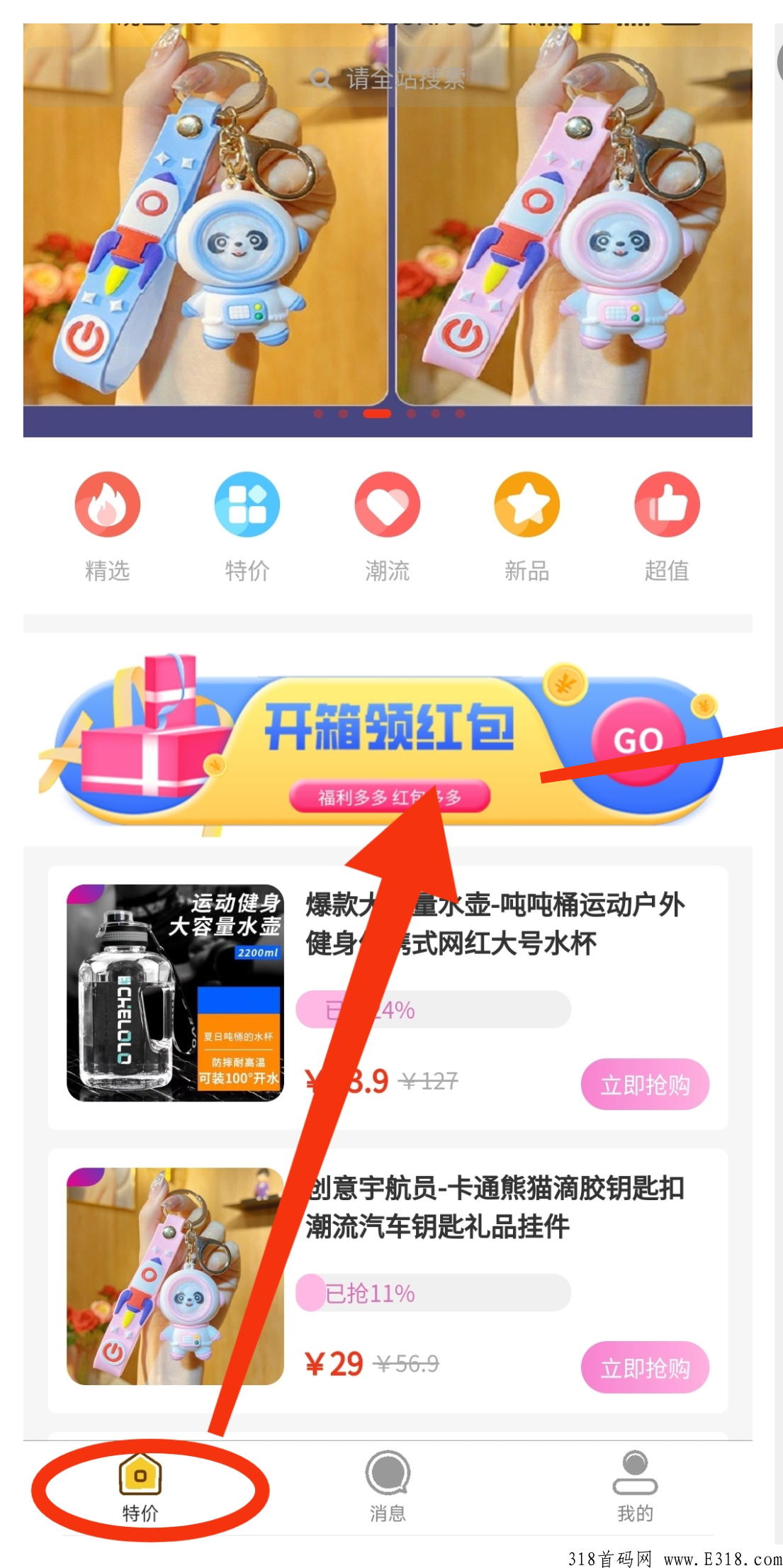 超带劲，项目福利