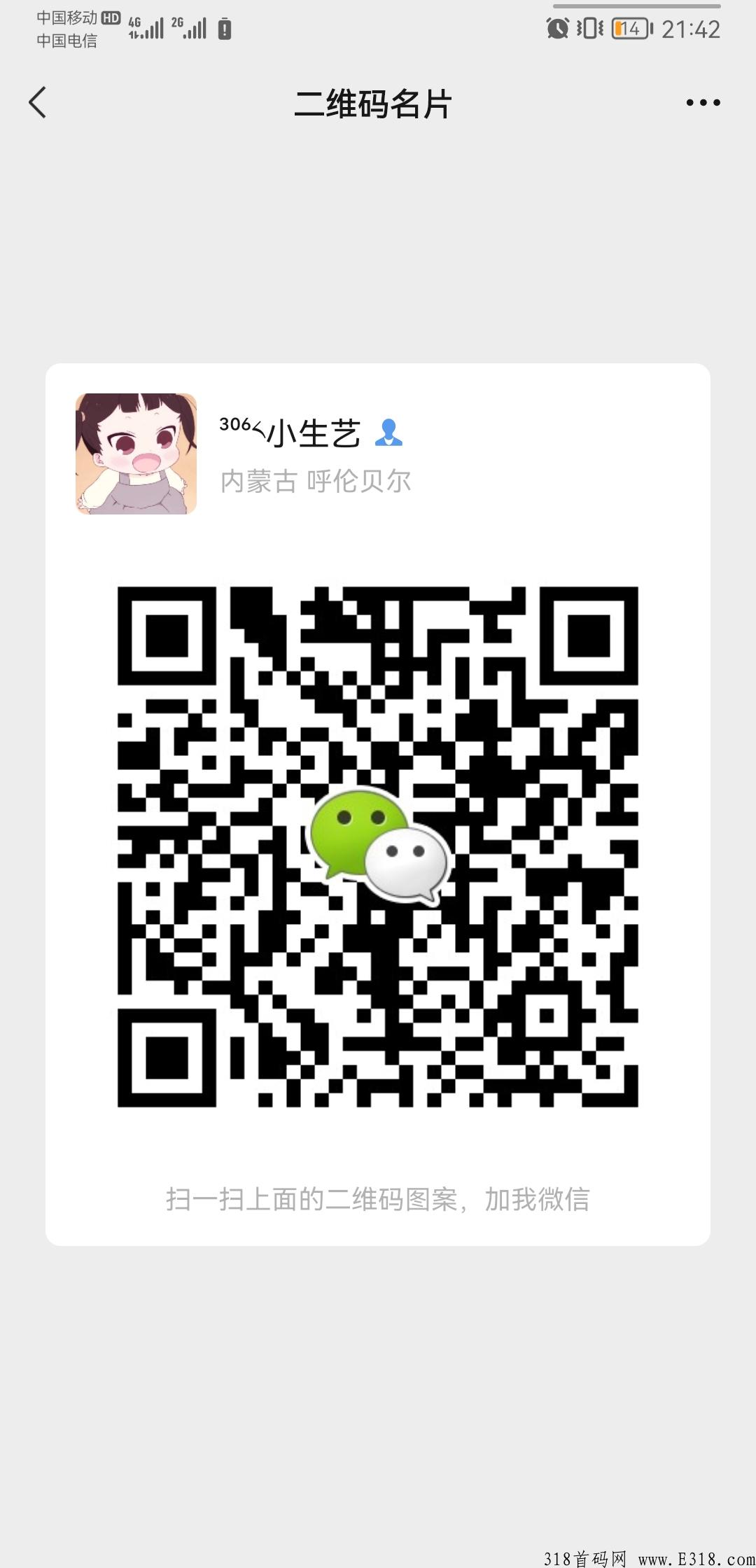 首码，嗨品集，前途无限，实体落地
