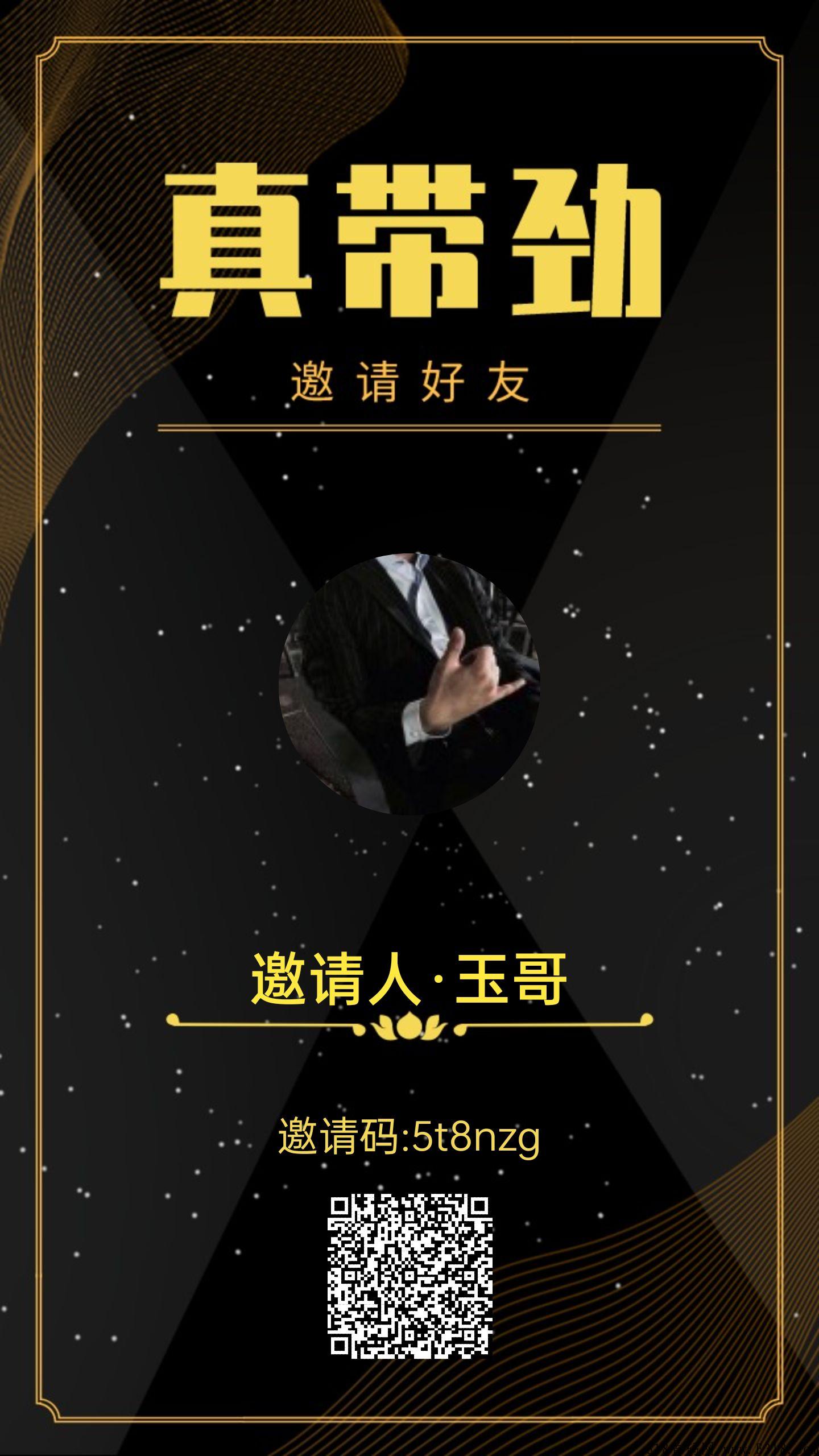 真带劲，首码界天花板，最新模式，超简单