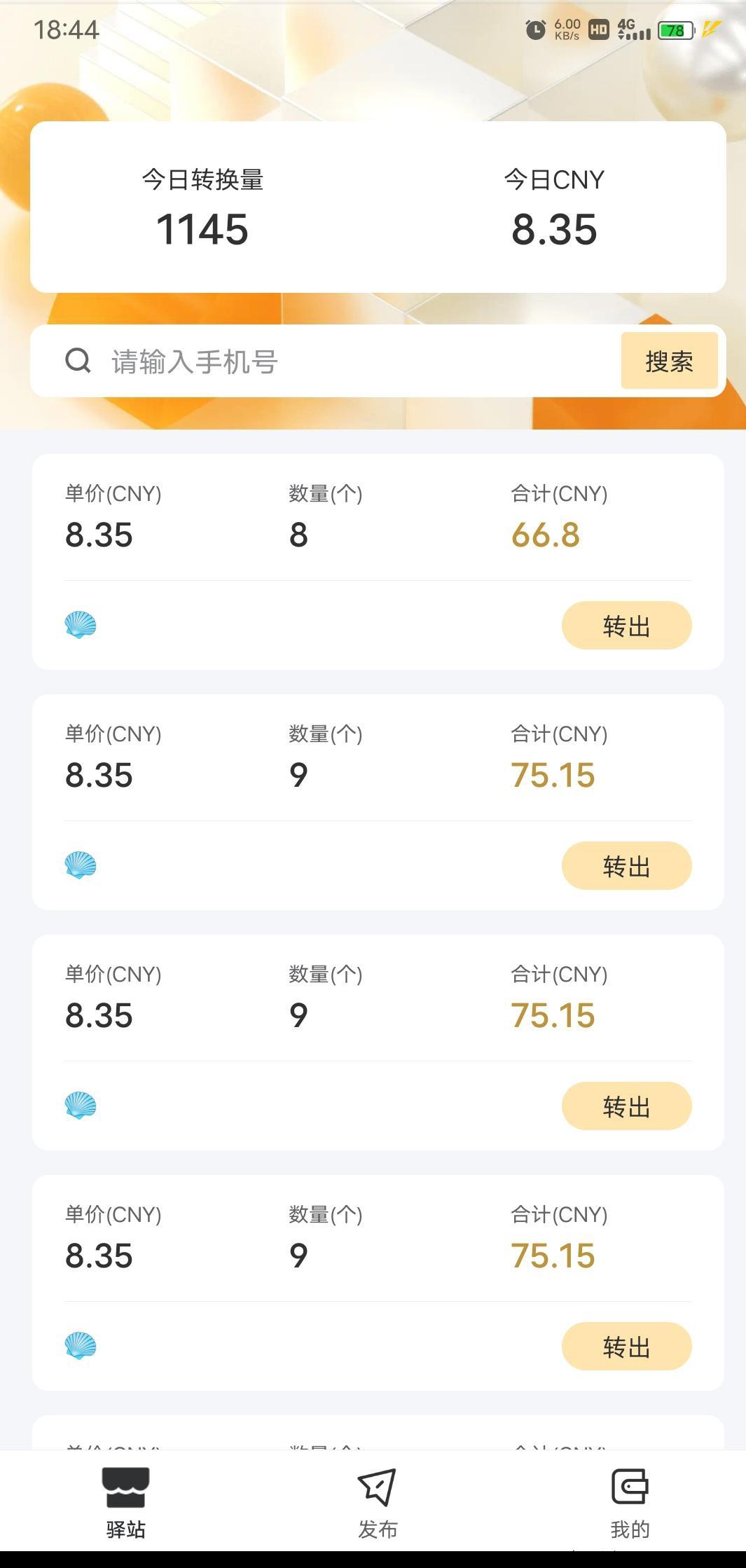 首码环球11，卷轴模式
