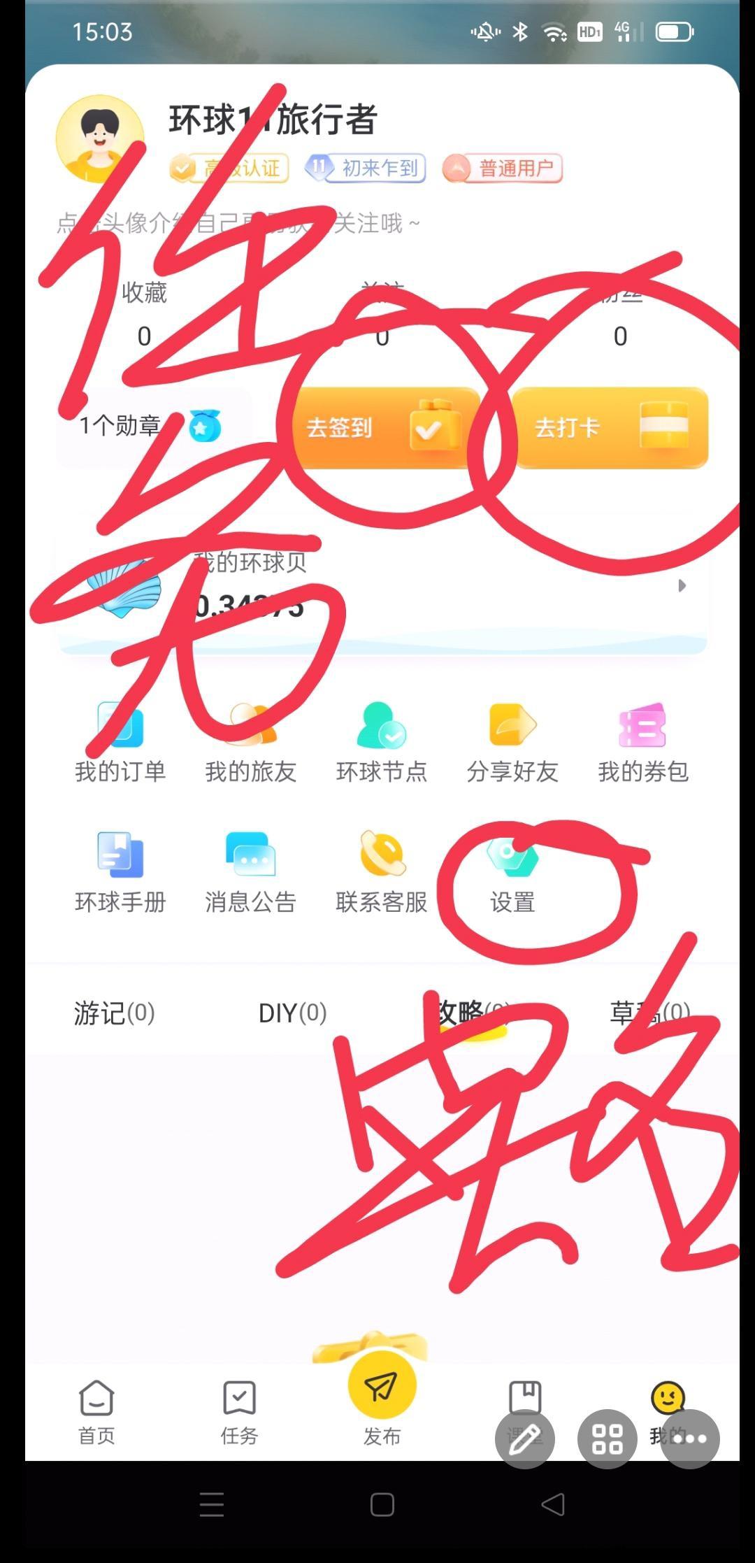 首码环球11，卷轴模式