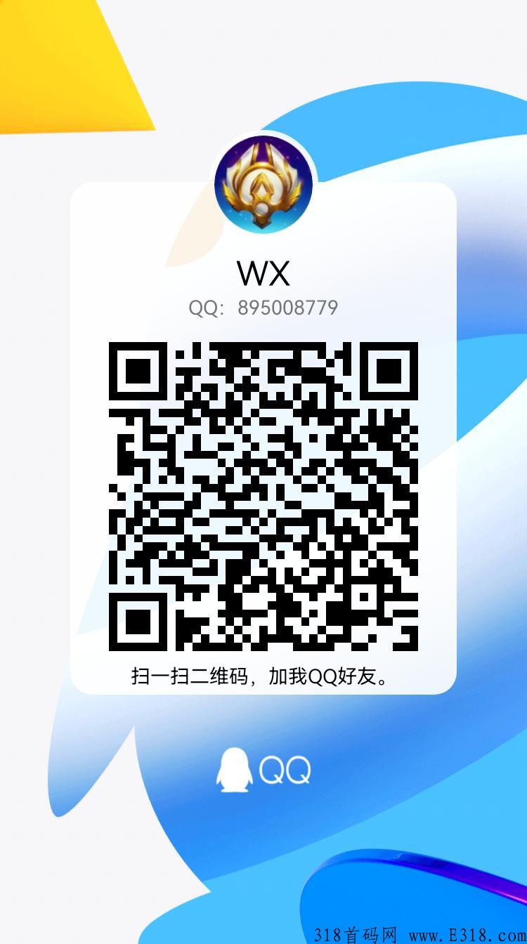 嗨品集，首码