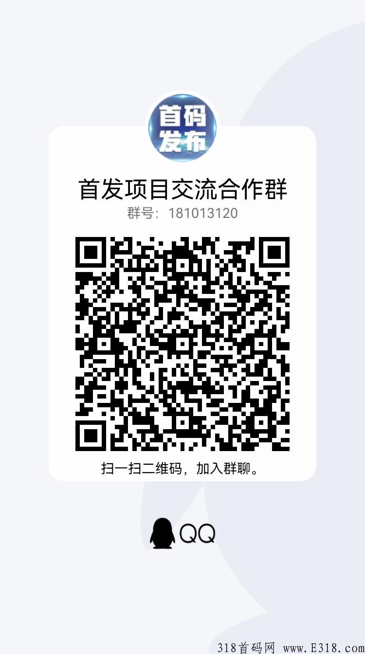 嗨品集，首码
